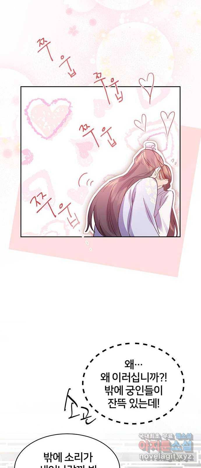 그림자 신부 88화 57