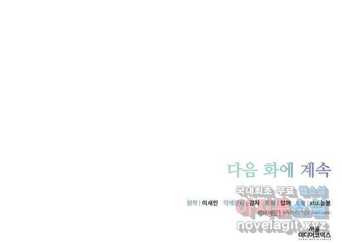 그림자 신부 88화 73