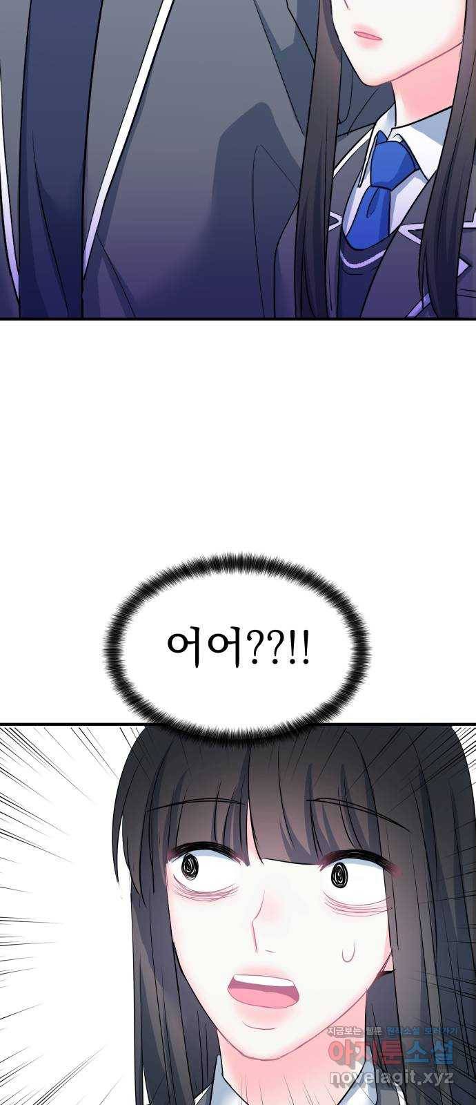 메리의 불타는 행복회로 14화 메리와 참지 않는 불도저 5 2