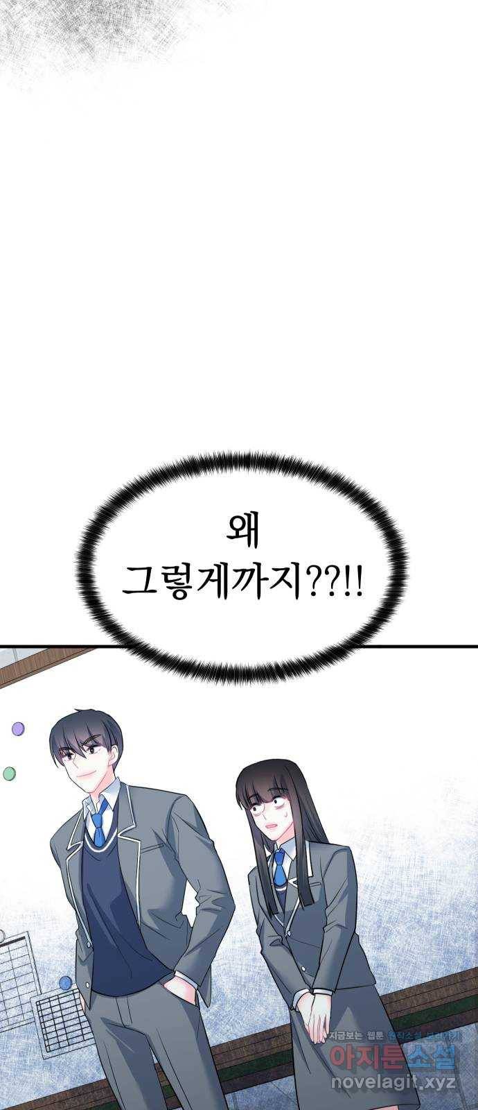 메리의 불타는 행복회로 14화 메리와 참지 않는 불도저 5 4