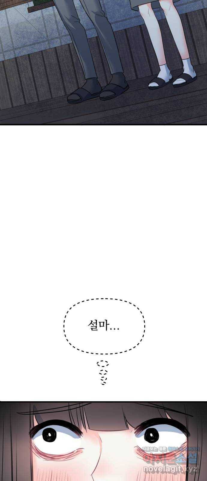메리의 불타는 행복회로 14화 메리와 참지 않는 불도저 5 5