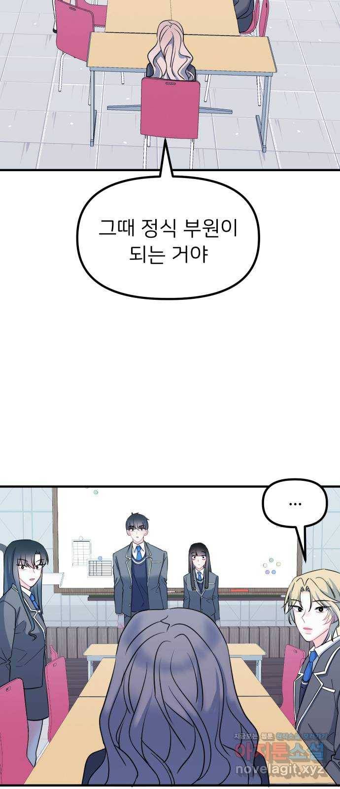메리의 불타는 행복회로 14화 메리와 참지 않는 불도저 5 14