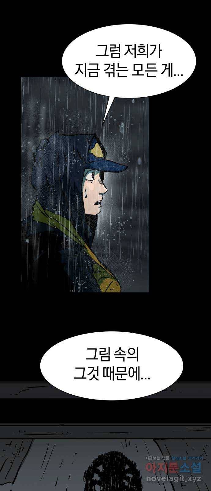 아마도 32화 3