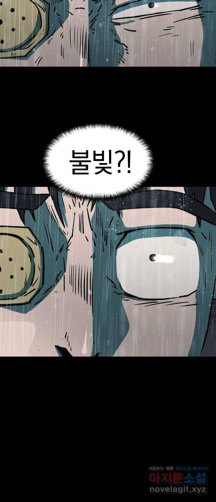 아마도 32화 6
