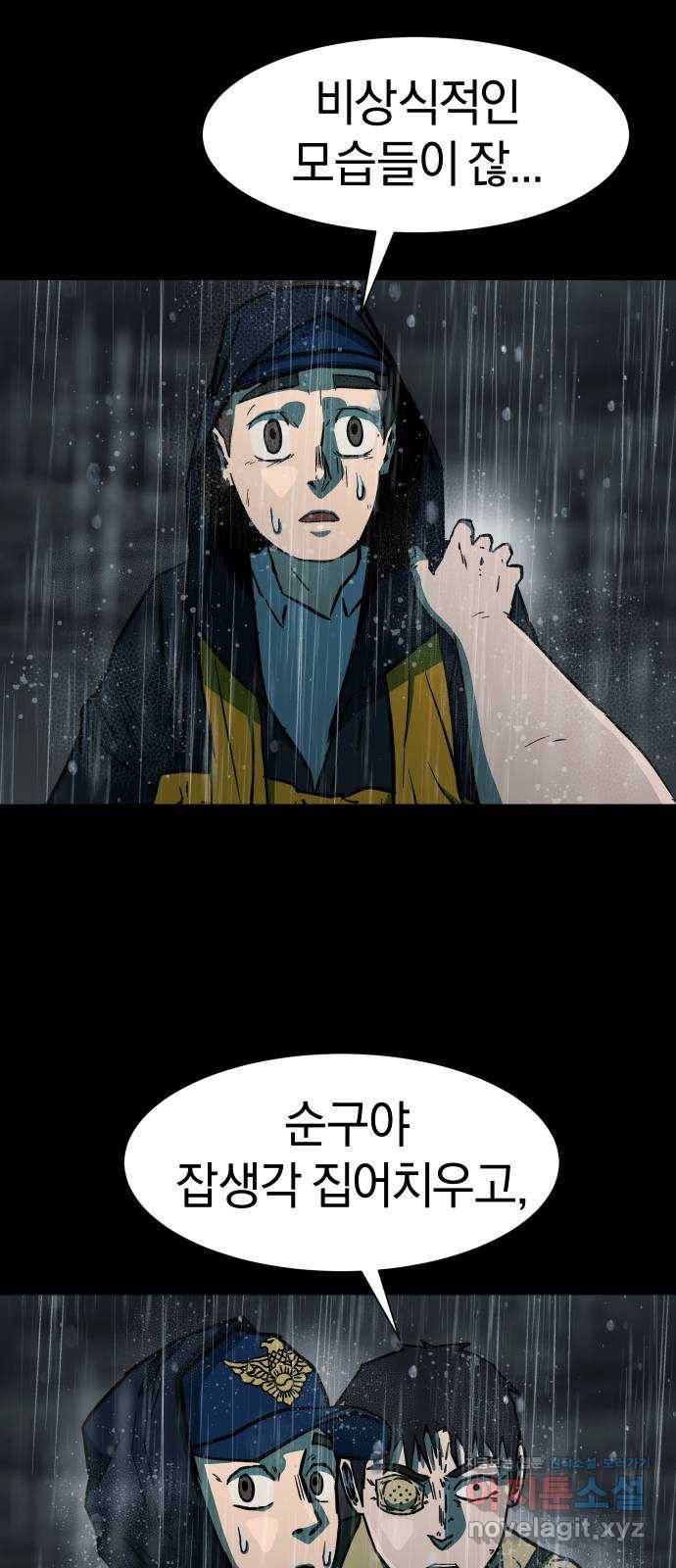 아마도 32화 7
