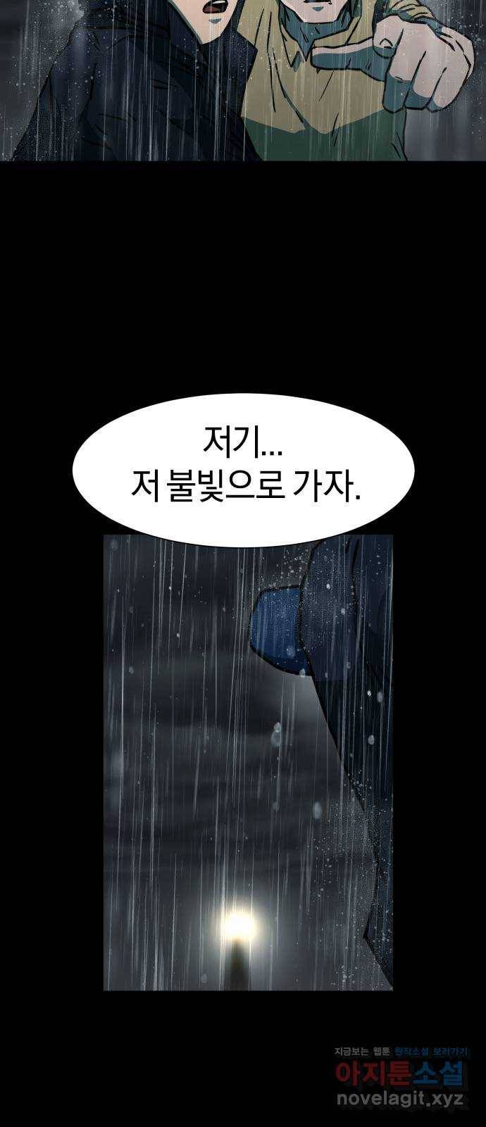 아마도 32화 8