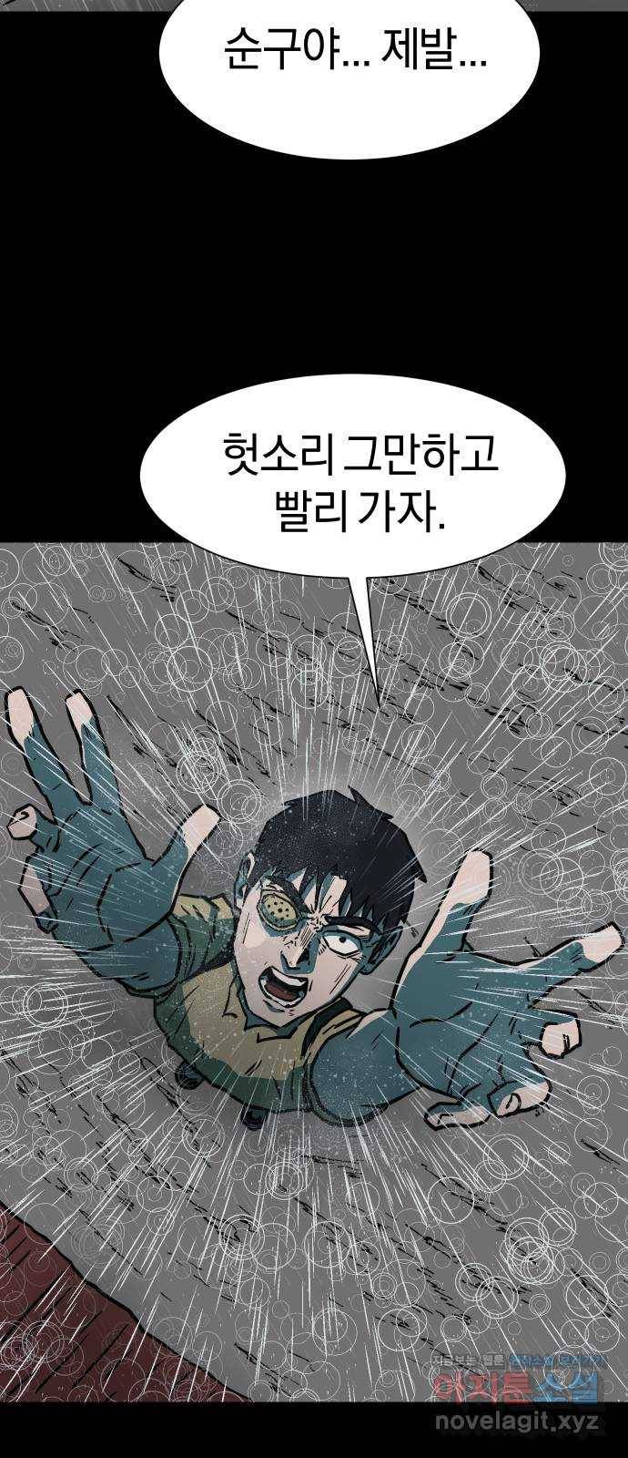아마도 32화 12