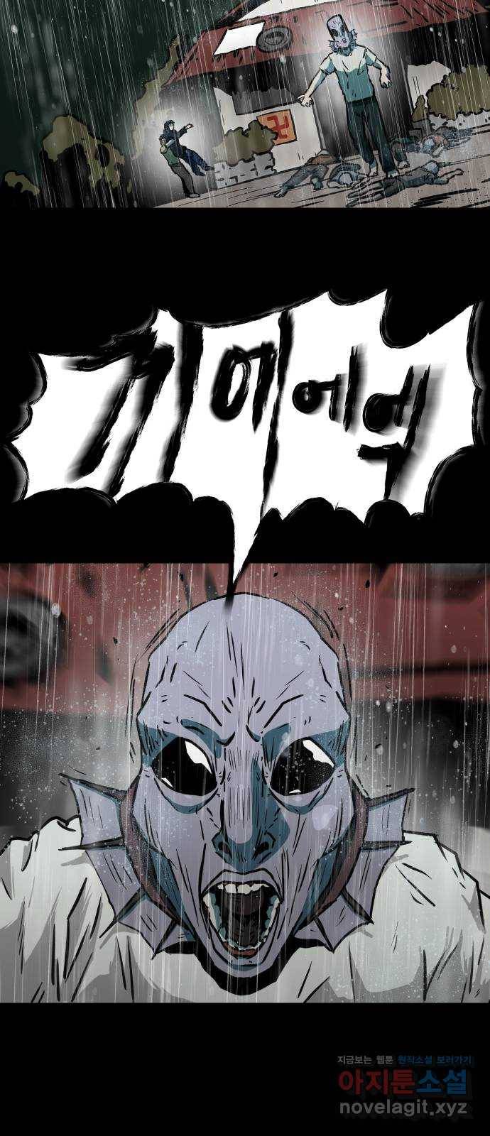 아마도 32화 15