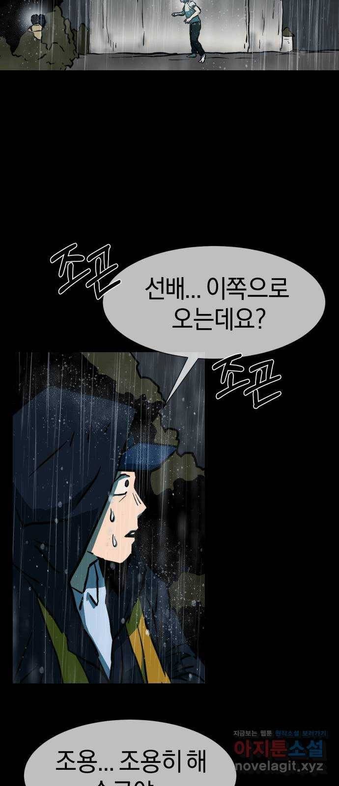 아마도 32화 21