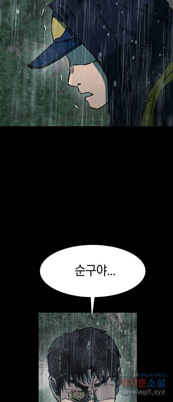 아마도 32화 32