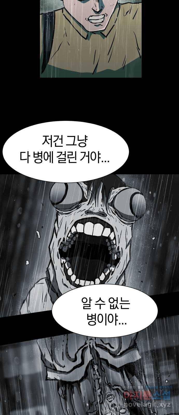 아마도 32화 33