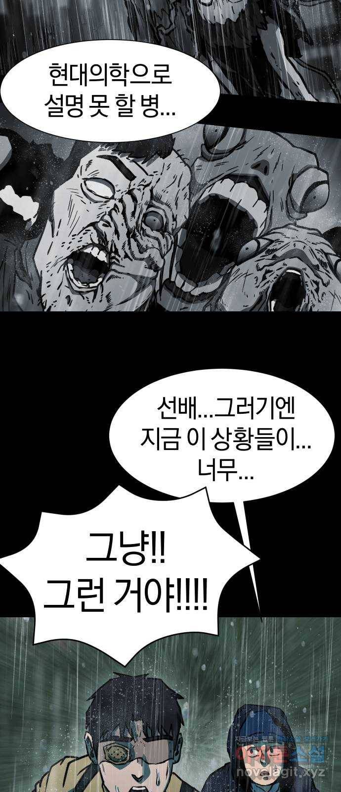 아마도 32화 34