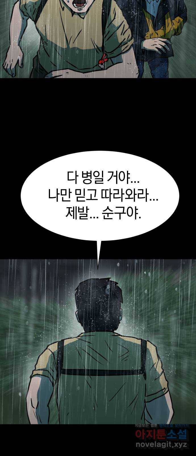 아마도 32화 35