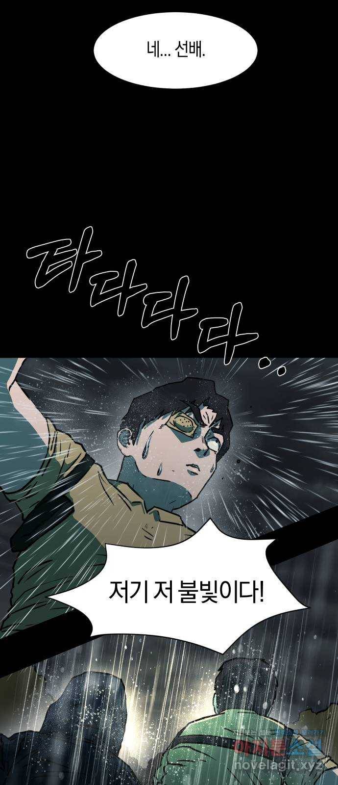 아마도 32화 36