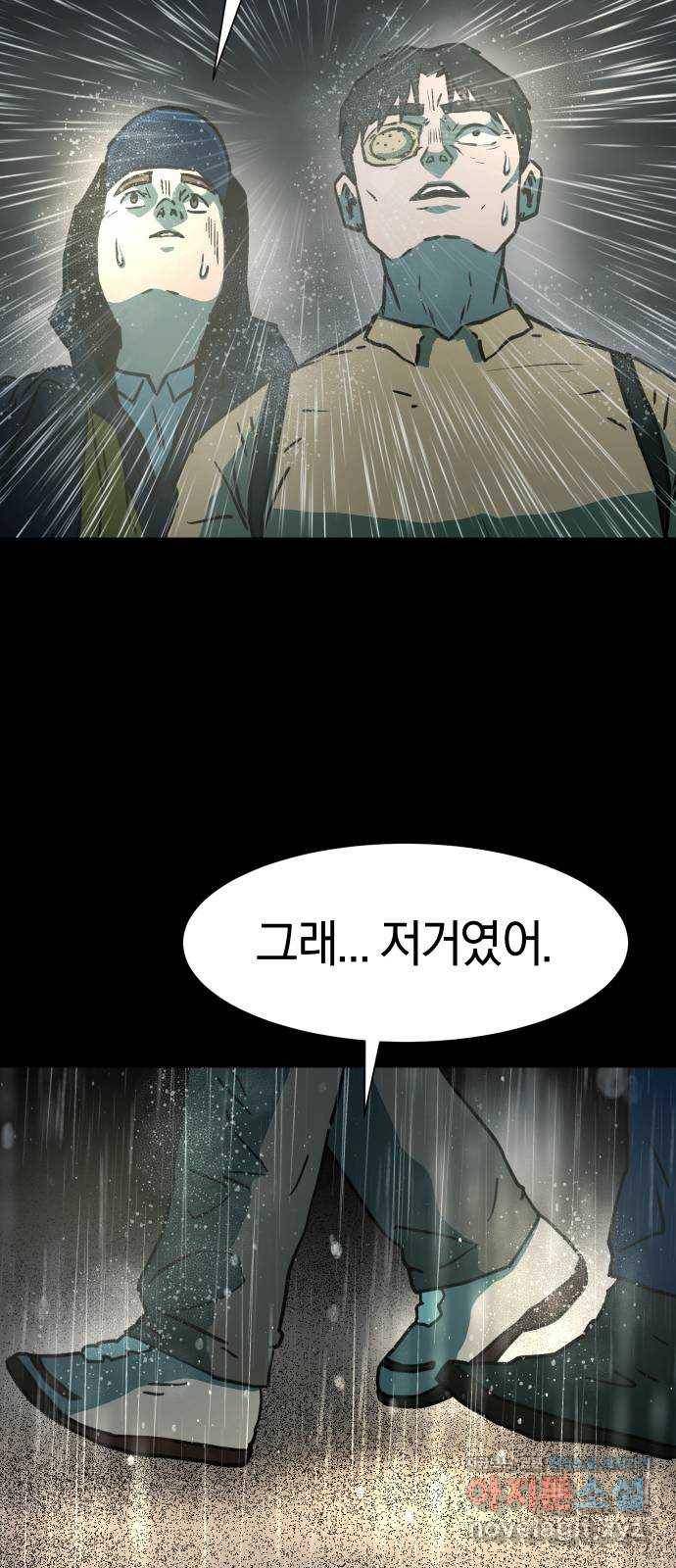 아마도 32화 38