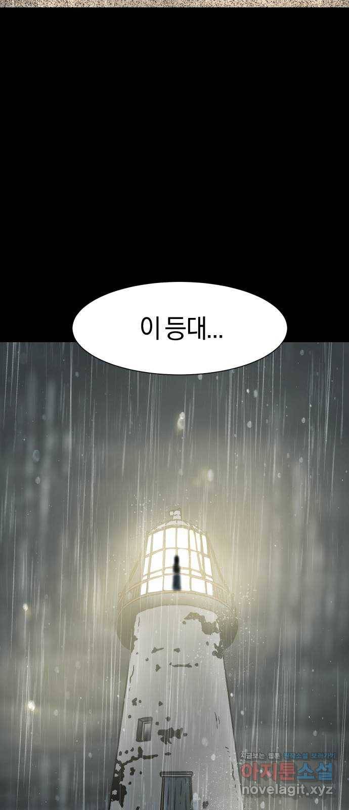 아마도 32화 39