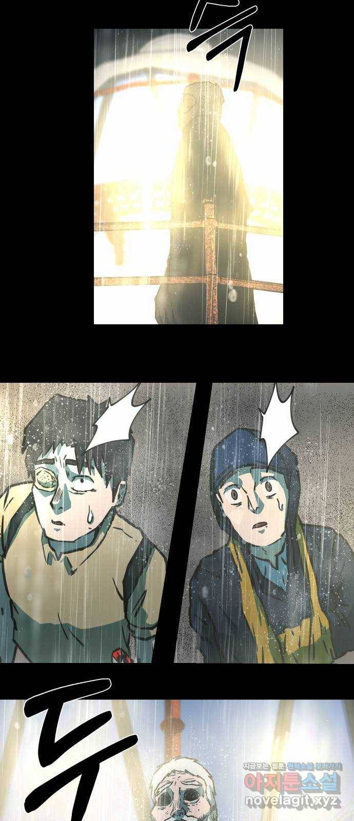 아마도 32화 41