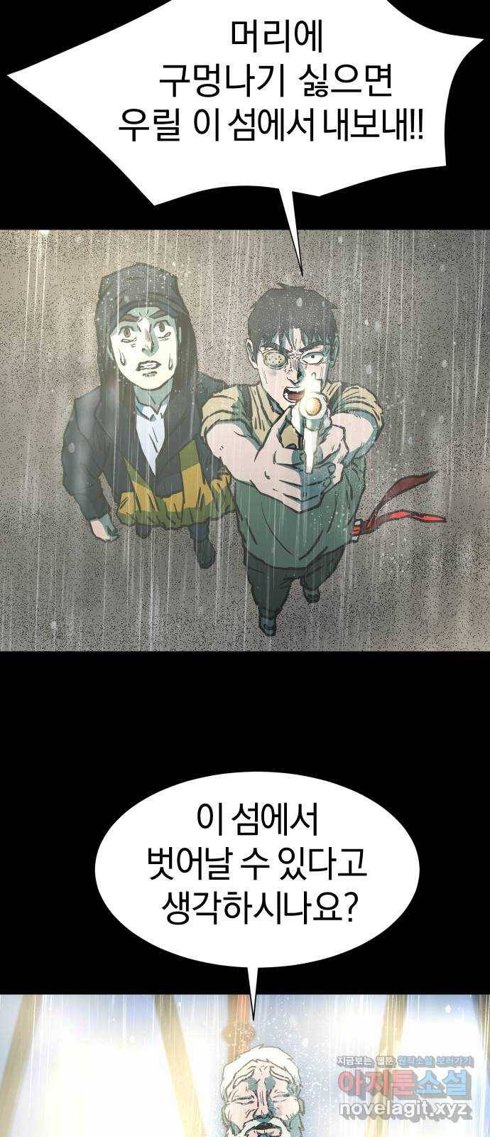 아마도 32화 44