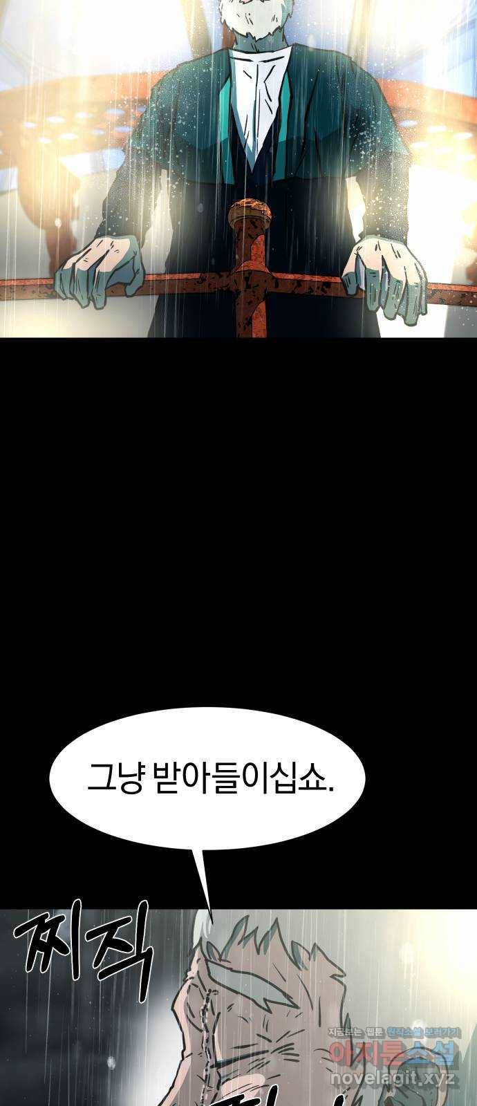 아마도 32화 45