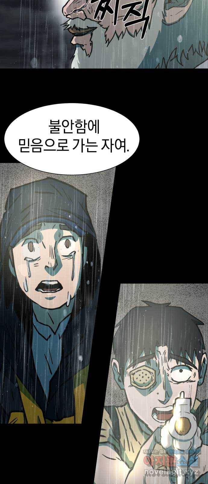 아마도 32화 46