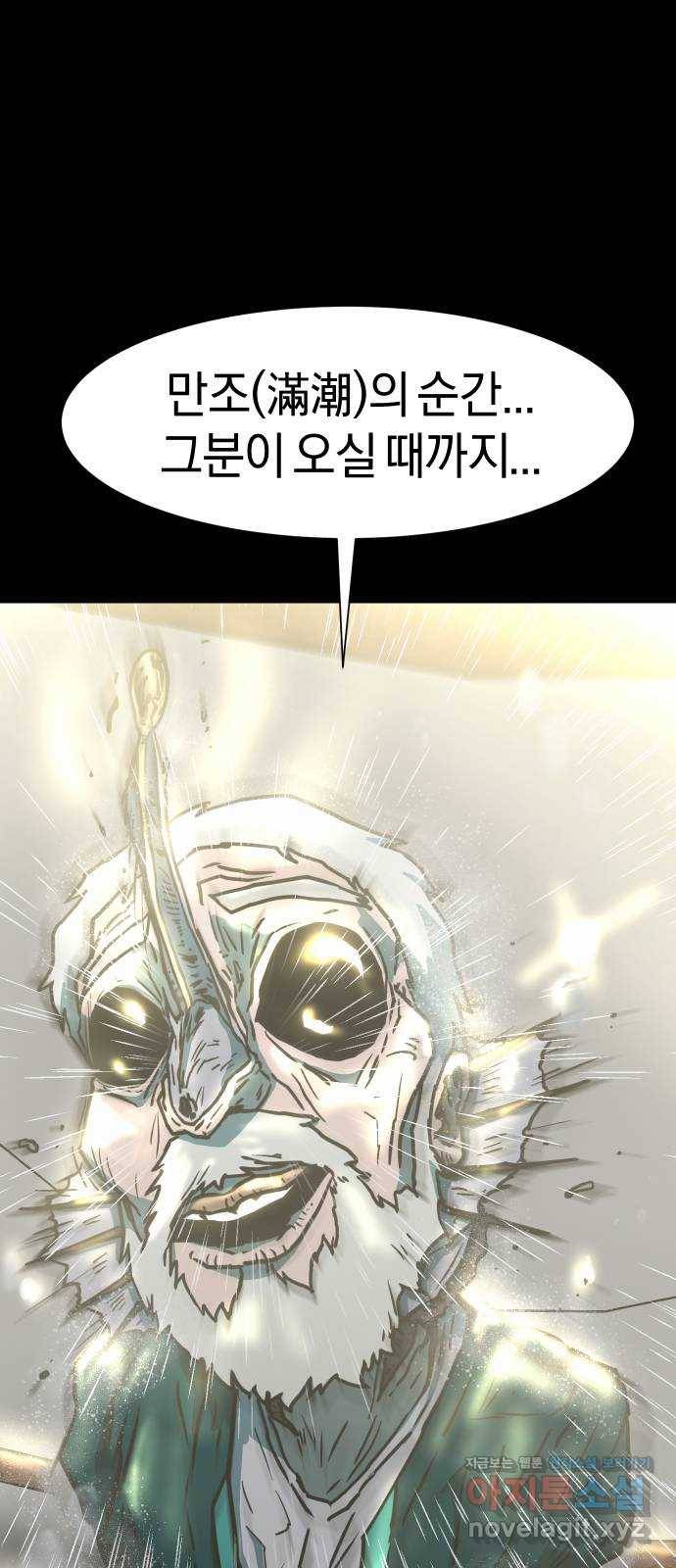 아마도 32화 48