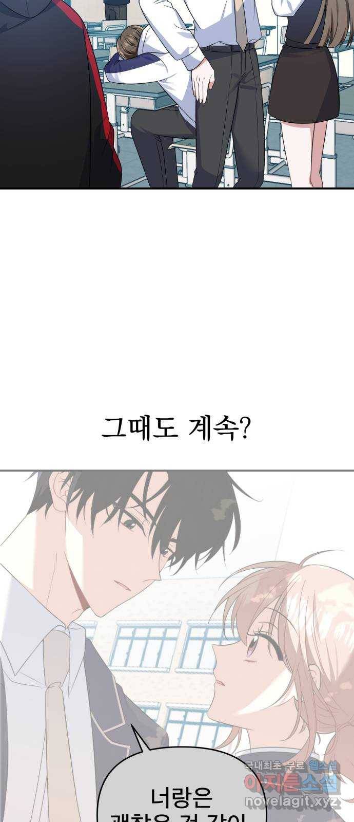 흔들리는 세계로부터 22화. 진상 1막 7