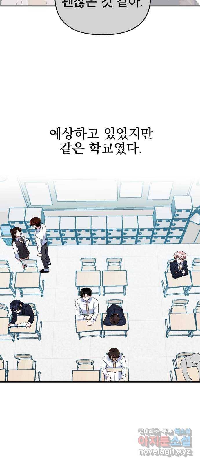 흔들리는 세계로부터 22화. 진상 1막 8