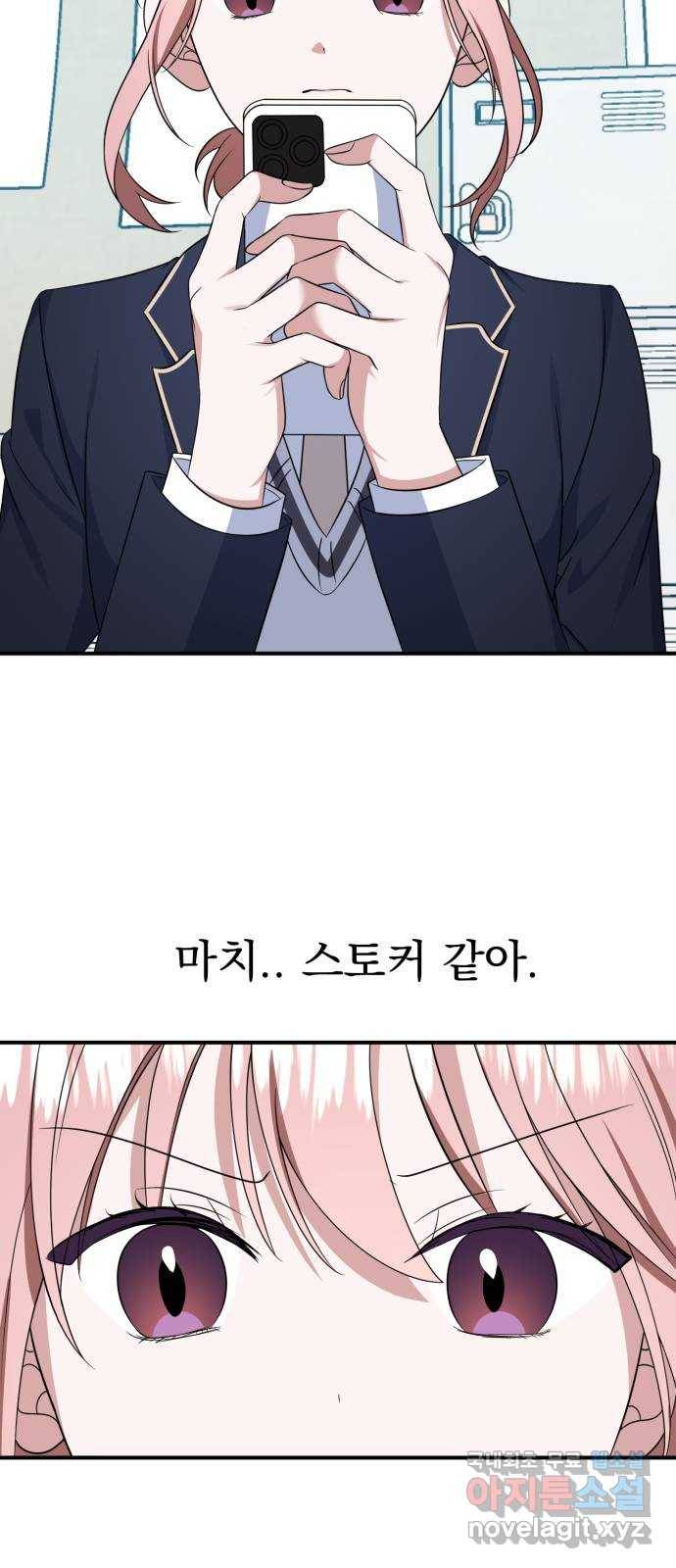 흔들리는 세계로부터 22화. 진상 1막 13