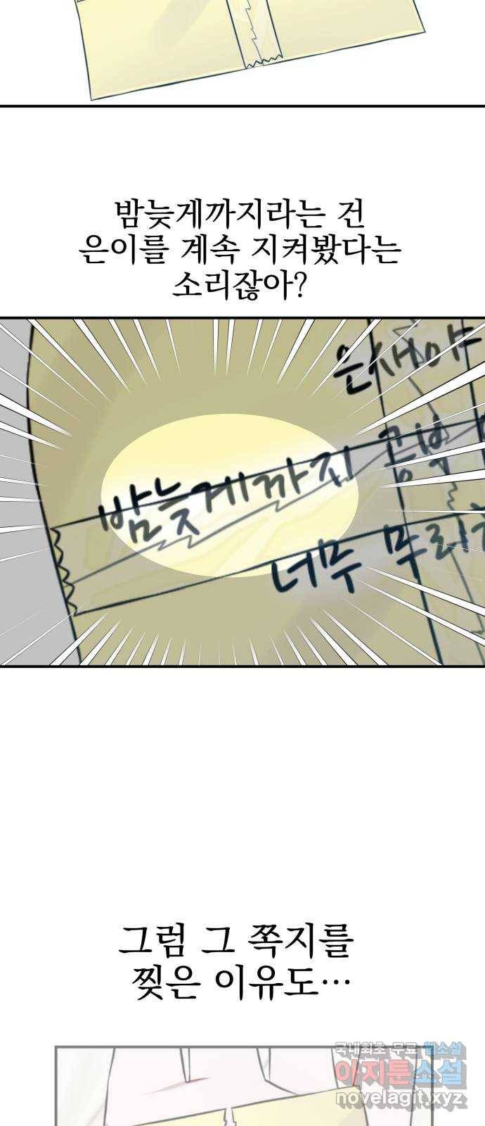 흔들리는 세계로부터 22화. 진상 1막 15