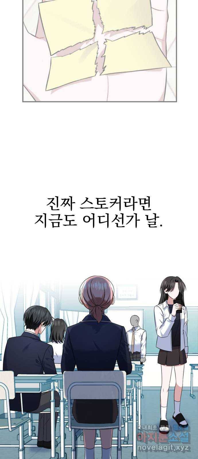 흔들리는 세계로부터 22화. 진상 1막 16