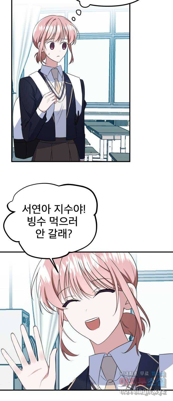 흔들리는 세계로부터 22화. 진상 1막 19