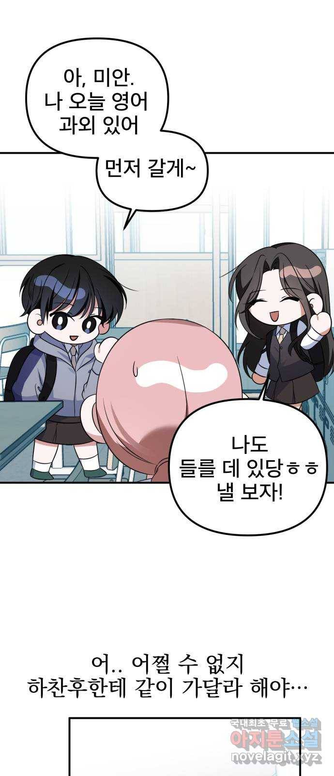 흔들리는 세계로부터 22화. 진상 1막 20