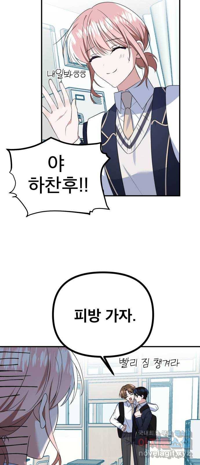흔들리는 세계로부터 22화. 진상 1막 21