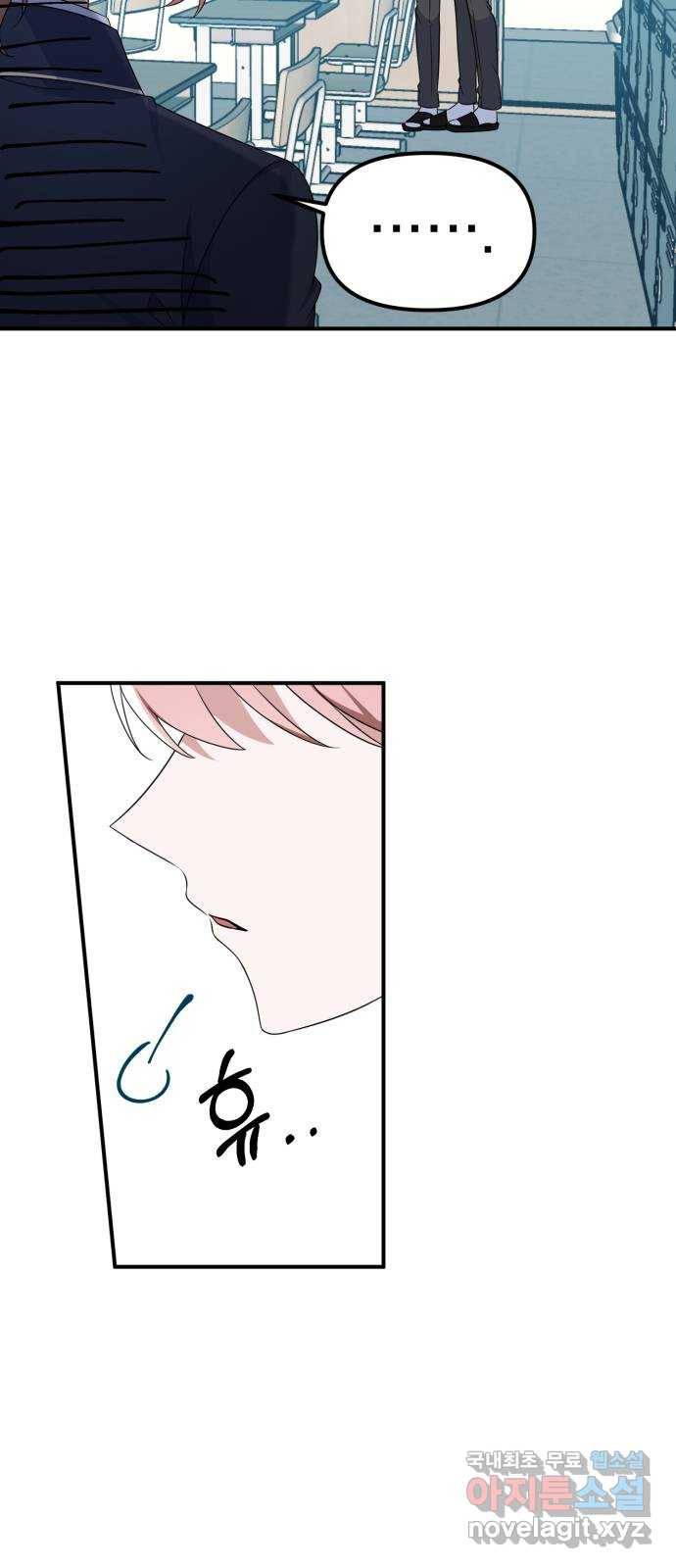 흔들리는 세계로부터 22화. 진상 1막 22