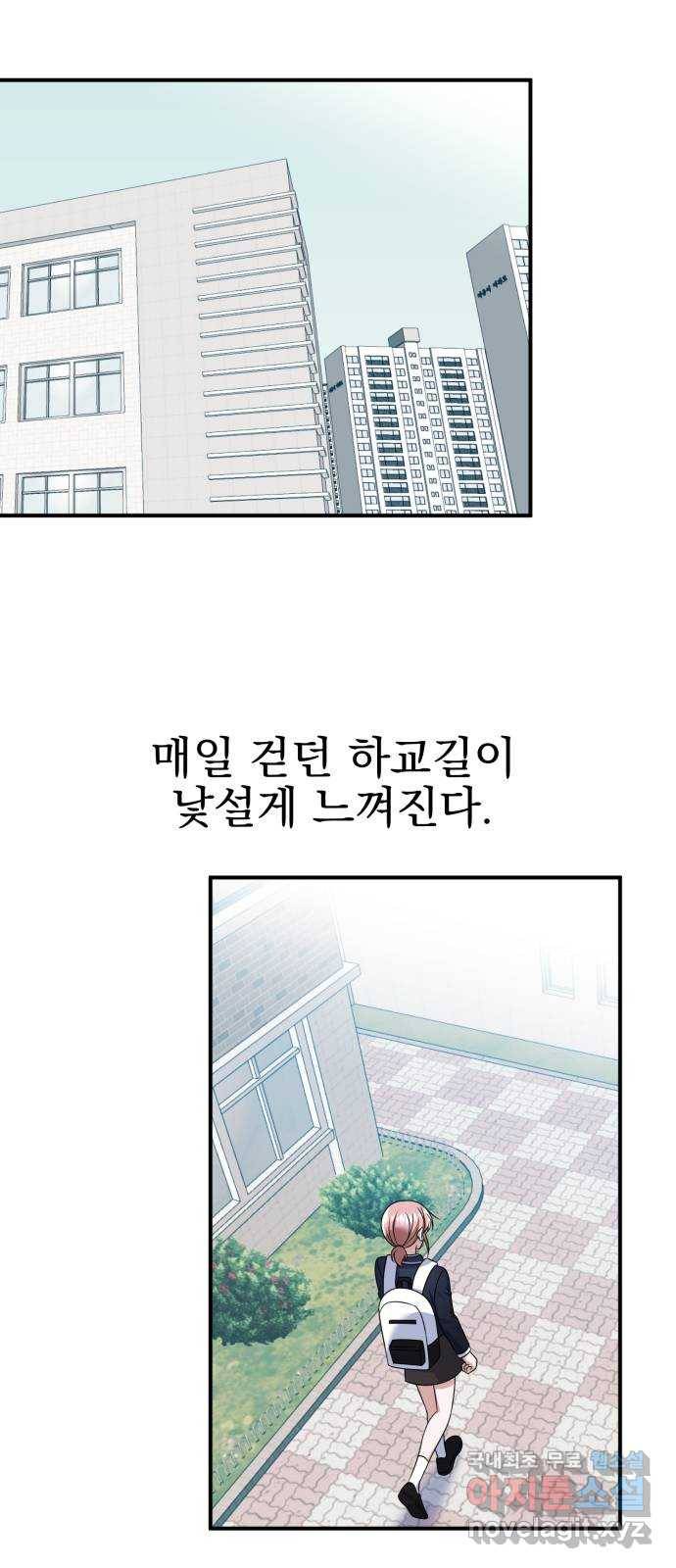 흔들리는 세계로부터 22화. 진상 1막 24