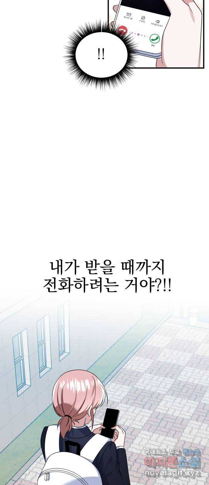 흔들리는 세계로부터 22화. 진상 1막 30