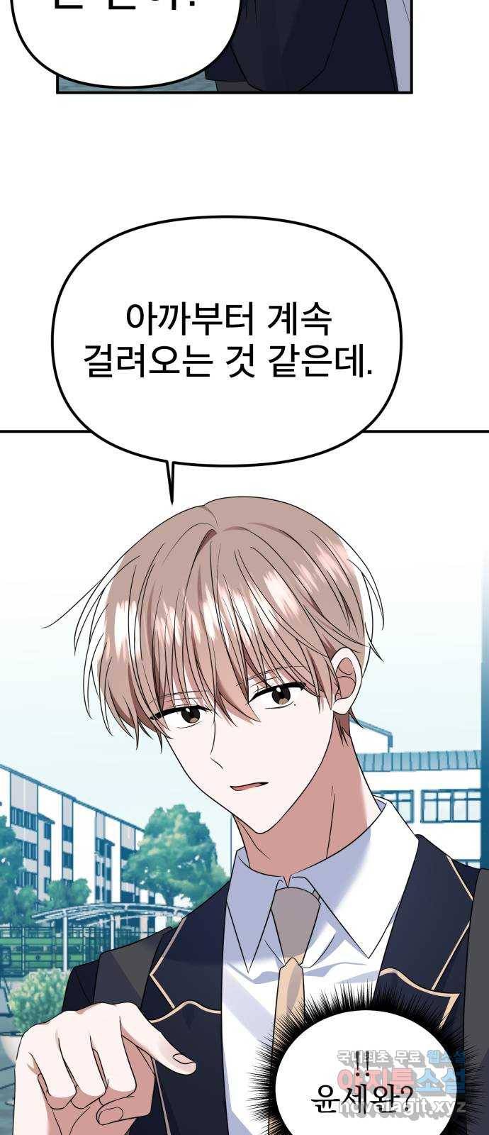 흔들리는 세계로부터 22화. 진상 1막 32