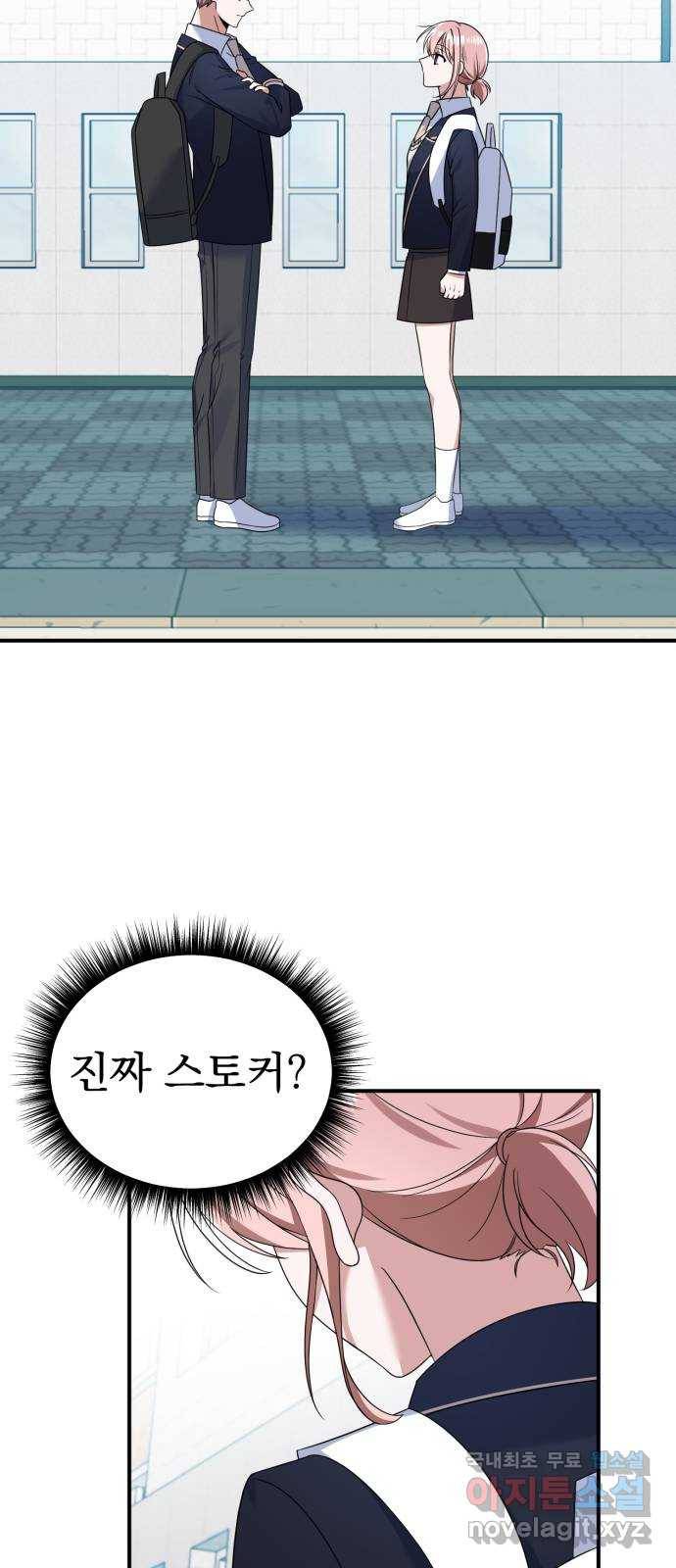 흔들리는 세계로부터 22화. 진상 1막 37