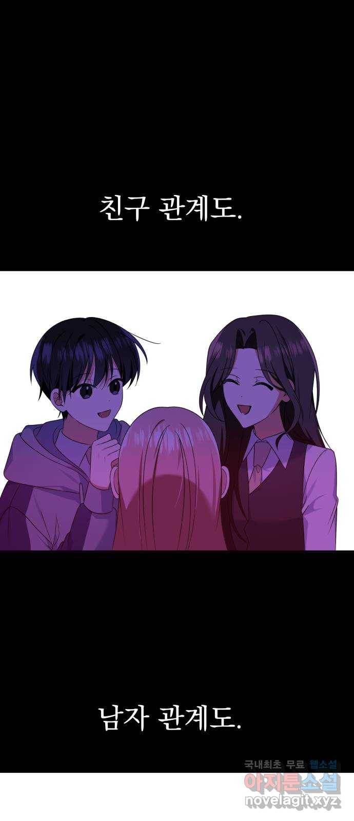 흔들리는 세계로부터 22화. 진상 1막 40