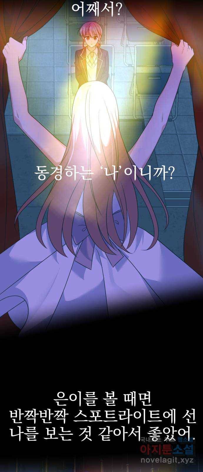 흔들리는 세계로부터 22화. 진상 1막 44