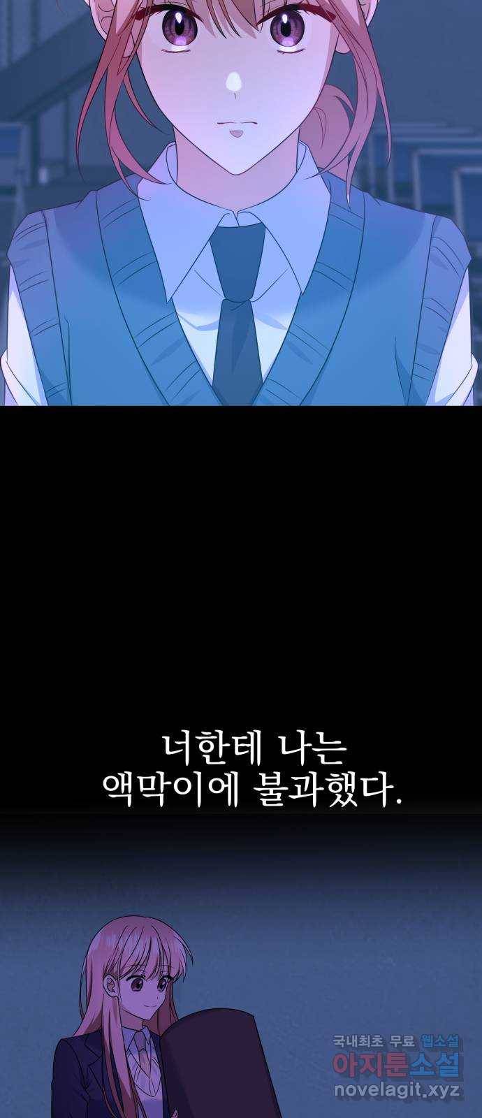 흔들리는 세계로부터 22화. 진상 1막 49