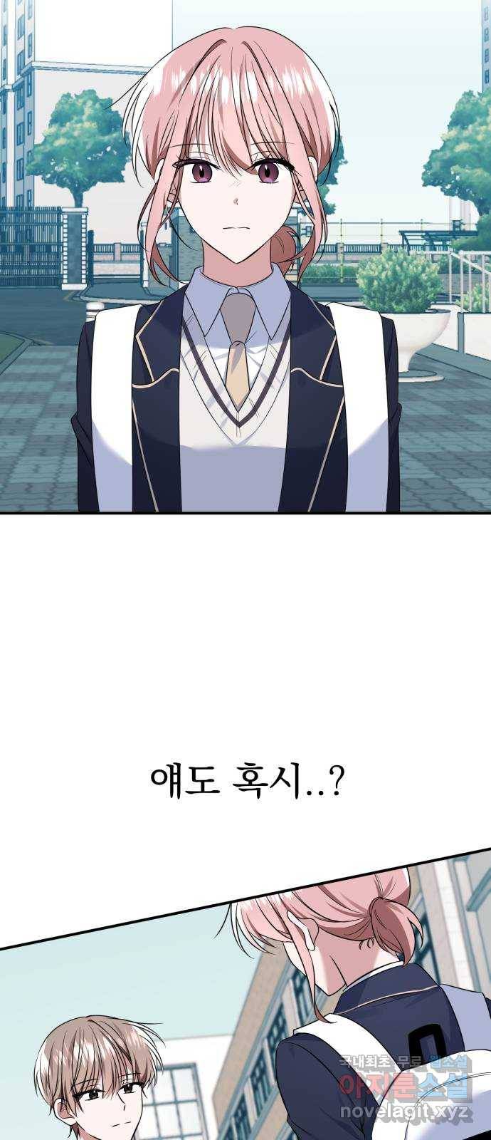 흔들리는 세계로부터 22화. 진상 1막 53