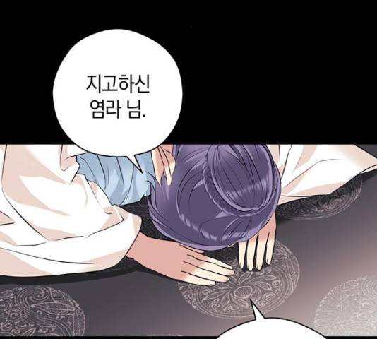 지옥연애환담 24화 2
