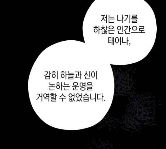 지옥연애환담 24화 3