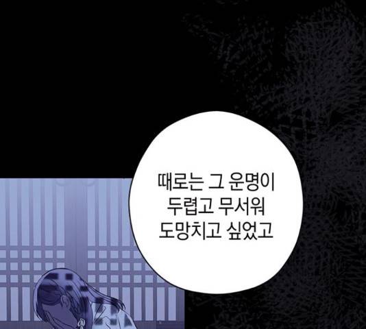 지옥연애환담 24화 4