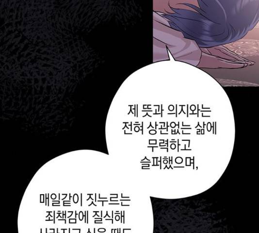 지옥연애환담 24화 6