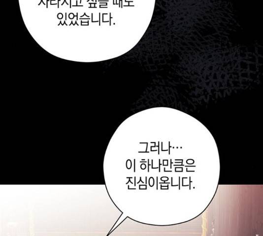 지옥연애환담 24화 7