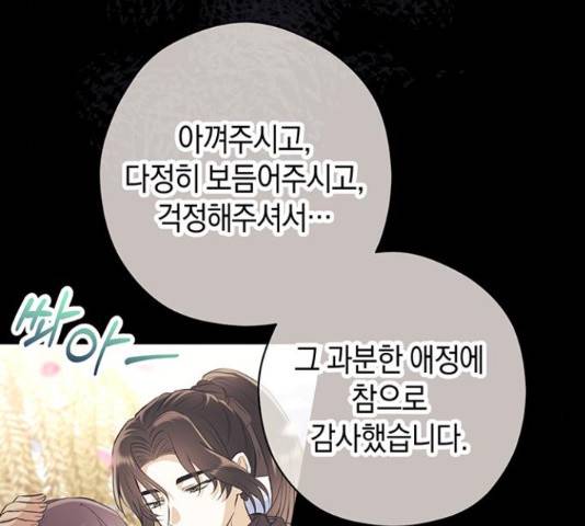 지옥연애환담 24화 9
