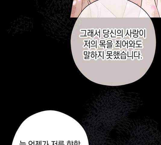 지옥연애환담 24화 11