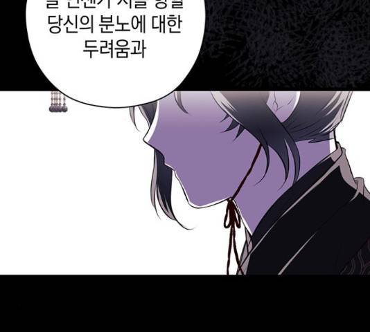 지옥연애환담 24화 12